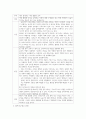교과논리논술 ) (1) 논리적인 사람을 어떻게 정의하는지 교재 및 강의의 내용을 참고하여 정리하고, (2) 자신이 생각하는 논리적인 사람은 어떤 사람을 의미하는지 한 문장으로 표현하시오 4페이지