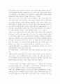 교과논리및논술 ) 학창시절 본인이 가장 좋아했던 선생님을 떠올린 후, 그 선생님을 왜 가장 좋아하는지 이유를 생각해 보시오 3페이지