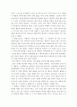 교과논리및논술 ) 학창시절 본인이 가장 좋아했던 선생님을 떠올린 후, 그 선생님을 왜 가장 좋아하는지 이유를 생각해 보시오 4페이지
