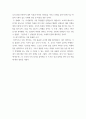 교과논리및논술 ) 학창시절 본인이 가장 좋아했던 선생님을 떠올린 후, 그 선생님을 왜 가장 좋아하는지 이유를 생각해 보시오 5페이지