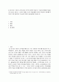교수법 ) 밥 파이크의 '창의적 교수법'등의 연구에 따르면 학습자가 수업에 참여할때 학습효과가 높다고 합니다. 교수법 이론및 자신의 학습경험에 비추어 학습자의 참여를 촉진하기 위한 효과적인 교수설계 전략과 실천방안을 작성하시오. 2페이지