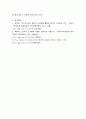 교수법 ) 밥 파이크의 '창의적 교수법'등의 연구에 따르면 학습자가 수업에 참여할때 학습효과가 높다고 합니다. 교수법 이론및 자신의 학습경험에 비추어 학습자의 참여를 촉진하기 위한 효과적인 교수설계 전략과 실천방안을 작성하시오. 7페이지