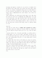 교육공학 ) 교재 1장부터 4장까지 각각의 장에서 자신에게 가장 흥미로웠던 주제를 하나씩 선정하고 각각의 내용을 이후에 자신이 어떤 상황에서 어떻게 적용할 수 있을 것인지를 제안하시오 5페이지
