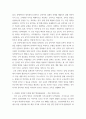 교육공학 ) 교재 1장부터 4장까지 각각의 장에서 자신에게 가장 흥미로웠던 주제를 하나씩 선정하고(총 4개의 주제), 각각의 주제에 관한 핵심내용을 요약 정리하시오 3페이지