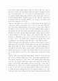 교육공학 ) 교재 1장부터 4장까지 각각의 장에서 자신에게 가장 흥미로웠던 주제를 하나씩 선정하고(총 4개의 주제), 각각의 주제에 관한 핵심내용을 요약 정리하시오 5페이지