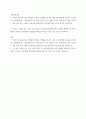 교육과성상담 ) 성과 성교육 및 성상담에 대해 본인이 새롭게 깨닫게 된 점이나 생각이 바뀐 점, 자신에게 인상깊었던 내용을 바탕으로 출석 수업 소감을 작성하시오 2페이지