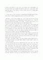 교육과성상담 ) 성과 성교육 및 성상담에 대해 본인이 새롭게 깨닫게 된 점이나 생각이 바뀐 점, 자신에게 인상깊었던 내용을 바탕으로 출석 수업 소감을 작성하시오 4페이지