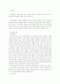 교육과정 ) 교육과정 평가의 개념과 교육과정 평가 방법에 대해 간단히 설명하시오 3페이지