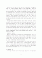 교육과정 ) 교육과정 평가의 개념과 교육과정 평가 방법에 대해 간단히 설명하시오 4페이지