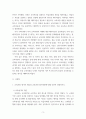교육과정 ) 교육과정 평가의 개념과 교육과정 평가 방법에 대해 간단히 설명하시오 5페이지