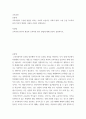교육과정 ) 교육과정 평가의 개념과 교육과정 평가 방법에 대해 간단히 설명하시오 2페이지