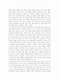 교육과정 ) 교육과정 평가의 개념과 교육과정 평가 방법에 대해 간단히 설명하시오 3페이지