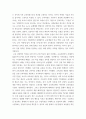 교육과정 ) 교육과정 평가의 개념과 교육과정 평가 방법에 대해 간단히 설명하시오 4페이지