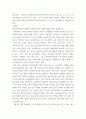 교육과정 ) 교육과정 평가의 개념과 교육과정 평가 방법에 대해 간단히 설명하시오 5페이지