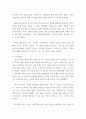 교육과정론 ) 교육과정의 구성에 영향을 미치는 사회학 이론이나 사회적 변화, 흐름 등을 교육과정의 역사적 변화와 더불어 간단히 설명하시오 3페이지