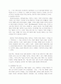 교육과정론 ) 교육과정의 구성에 영향을 미치는 사회학 이론이나 사회적 변화, 흐름 등을 교육과정의 역사적 변화와 더불어 간단히 설명하시오 4페이지