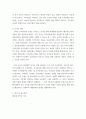 교육과정론 ) 교육과정의 구성에 영향을 미치는 사회학 이론이나 사회적 변화, 흐름 등을 교육과정의 역사적 변화와 더불어 간단히 설명하시오 6페이지