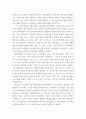 교육과정학 ) 교육과정의 구성에 영향을 미치는 사회학 이론이나 사회적 변화, 흐름 등을 교육과정의 역사적 변화와 더불어 간단히 설명하시오 3페이지