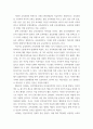 교육과정학 ) 교육과정의 구성에 영향을 미치는 사회학 이론이나 사회적 변화, 흐름 등을 교육과정의 역사적 변화와 더불어 간단히 설명하시오 4페이지
