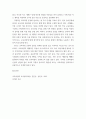 교육과정학 ) 교육과정의 구성에 영향을 미치는 사회학 이론이나 사회적 변화, 흐름 등을 교육과정의 역사적 변화와 더불어 간단히 설명하시오 6페이지