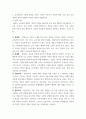 교육 ) 교육과정의 구성에 영향을 미치는 사회학 이론이나 사회적 변화, 흐름 등을 교육과정의 역사적 변화와 더불어 간단히 설명하시오 3페이지