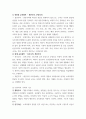 교육 ) 교육과정의 구성에 영향을 미치는 사회학 이론이나 사회적 변화, 흐름 등을 교육과정의 역사적 변화와 더불어 간단히 설명하시오 4페이지