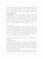 교육 ) 교육과정의 구성에 영향을 미치는 사회학 이론이나 사회적 변화, 흐름 등을 교육과정의 역사적 변화와 더불어 간단히 설명하시오 5페이지