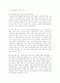 교육 ) 교육과정의 구성에 영향을 미치는 사회학 이론이나 사회적 변화, 흐름 등을 교육과정의 역사적 변화와 더불어 간단히 설명하시오 6페이지