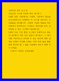 교육운영 관련 보고서1 ) 교육운영 시스템 자동화 방안 제시하기 1페이지