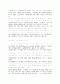 교육운영 관련 보고서1 ) 교육운영 시스템 자동화 방안 제시하기 3페이지