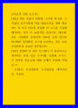 교육운영 관련 보고서2 ) 통일화 된 B2B 코스에서 꼭 필요하다고 생각하는 운영 업무 3가지를 나열해 주시고, 각 업무의 중요도에 대해 상세히 작성 1페이지
