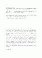 교육운영 관련 보고서2 ) 통일화 된 B2B 코스에서 꼭 필요하다고 생각하는 운영 업무 3가지를 나열해 주시고, 각 업무의 중요도에 대해 상세히 작성 2페이지