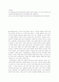 평가 ) 규준참조검사와 준거참조검사의 개념을 간단히 설명하고  각각의 검사를 유아교육에 어떻게 반영되어야 하는지에 대해 간단히 설명하시오 2페이지