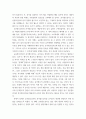 평가 ) 규준참조검사와 준거참조검사의 개념을 간단히 설명하고  각각의 검사를 유아교육에 어떻게 반영되어야 하는지에 대해 간단히 설명하시오 3페이지