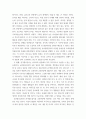 평가 ) 규준참조검사와 준거참조검사의 개념을 간단히 설명하고  각각의 검사를 유아교육에 어떻게 반영되어야 하는지에 대해 간단히 설명하시오 4페이지