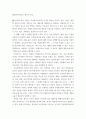 평가 ) 규준참조검사와 준거참조검사의 개념을 간단히 설명하고  각각의 검사를 유아교육에 어떻게 반영되어야 하는지에 대해 간단히 설명하시오 5페이지