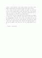 평가 ) 규준참조검사와 준거참조검사의 개념을 간단히 설명하고  각각의 검사를 유아교육에 어떻게 반영되어야 하는지에 대해 간단히 설명하시오 6페이지