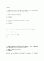 교육 ) 규준참조검사와 준거참조검사의 개념을 간단히 설명하고 각각의 검사를 유아교육에 어떻게 반영되어야 하는지에 대해 간단히 설명하시오 검사, 측정, 평가의 개념과 세가지의 상호 연관성에 대해 간단히 설명하기로 하자 2페이지