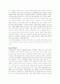 교육 ) 규준참조검사와 준거참조검사의 개념을 간단히 설명하고 각각의 검사를 유아교육에 어떻게 반영되어야 하는지에 대해 간단히 설명하시오 검사, 측정, 평가의 개념과 세가지의 상호 연관성에 대해 간단히 설명하기로 하자 3페이지