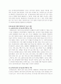 교육 ) 규준참조검사와 준거참조검사의 개념을 간단히 설명하고 각각의 검사를 유아교육에 어떻게 반영되어야 하는지에 대해 간단히 설명하시오 검사, 측정, 평가의 개념과 세가지의 상호 연관성에 대해 간단히 설명하기로 하자 4페이지