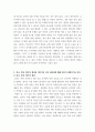 교육 ) 규준참조검사와 준거참조검사의 개념을 간단히 설명하고 각각의 검사를 유아교육에 어떻게 반영되어야 하는지에 대해 간단히 설명하시오 검사, 측정, 평가의 개념과 세가지의 상호 연관성에 대해 간단히 설명하기로 하자 5페이지
