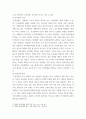구비문학의세계 ) 1 한국신화의 특징에 관하여 설명하시오 3페이지