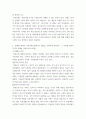 구비문학의세계 ) 1 한국신화의 특징에 관하여 설명하시오 4페이지