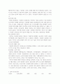 구비문학의세계 ) 1 한국신화의 특징에 관하여 설명하시오 5페이지