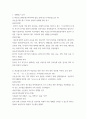 국어국문 ) 선행연구 5편 요약 1페이지, 실험계획 1페이지 3페이지