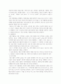 국어국문 ) 선행연구 5편 요약 1페이지, 실험계획 1페이지 6페이지
