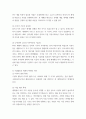 국제경영 ) 국내 기업들의 해외 진출 전략 사례를 들고 성패 요인을 설명하시오 4페이지