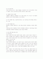 국제경영 ) 국내 기업들의 해외 진출 전략 사례를 들고 성패 요인을 설명하시오 5페이지