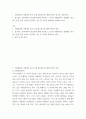 국제경영 ) 홉스테드 문화차원과 할모형에 대해 서술하고, 본인이 생활하면서 경험했던 혹은 알고 있던 문화 차이를 홉스테드 혹은 할 모형을 활용하여 설명해 보시오 2페이지