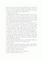 국제경영 ) 홉스테드 문화차원과 할모형에 대해 서술하고, 본인이 생활하면서 경험했던 혹은 알고 있던 문화 차이를 홉스테드 혹은 할 모형을 활용하여 설명해 보시오 3페이지